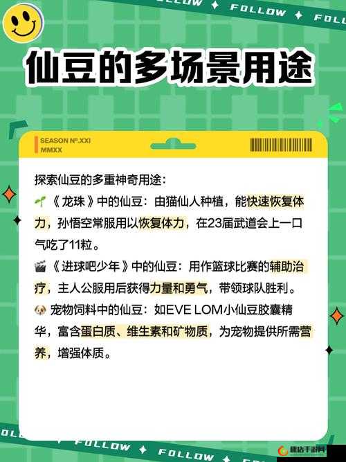 悟空送仙豆玩法全攻略及资源获取技巧分享